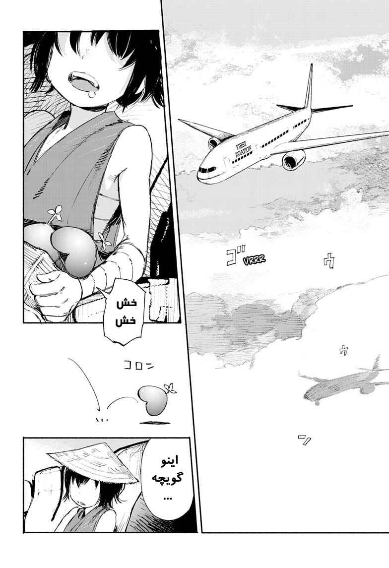 Chapter 1 - Page 3