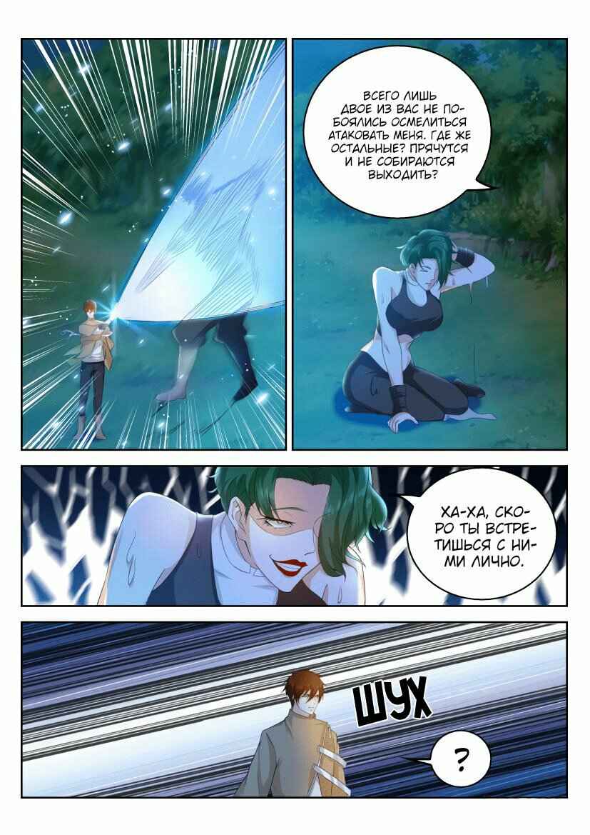 Chapter 314 - Page 4