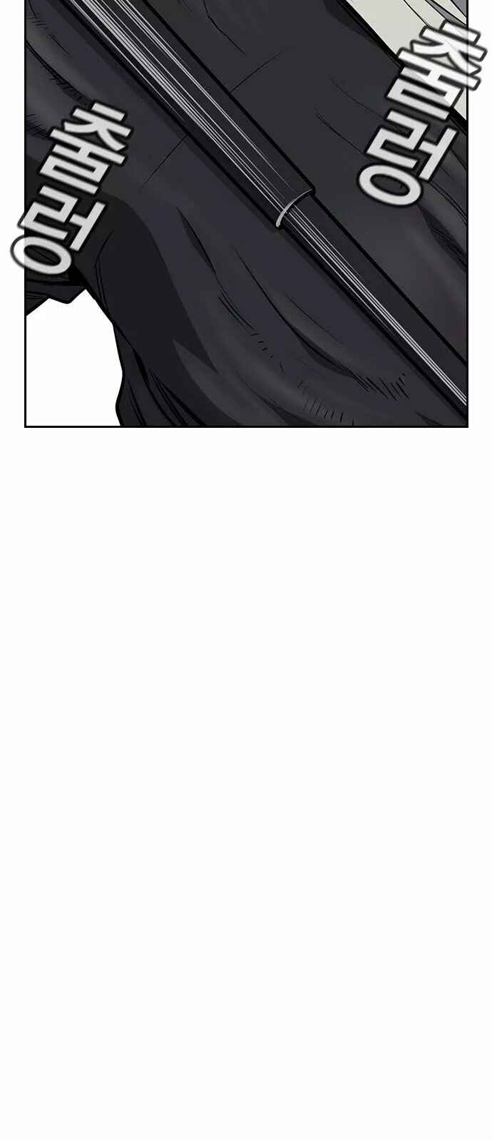 Chapter 1 - Page 119