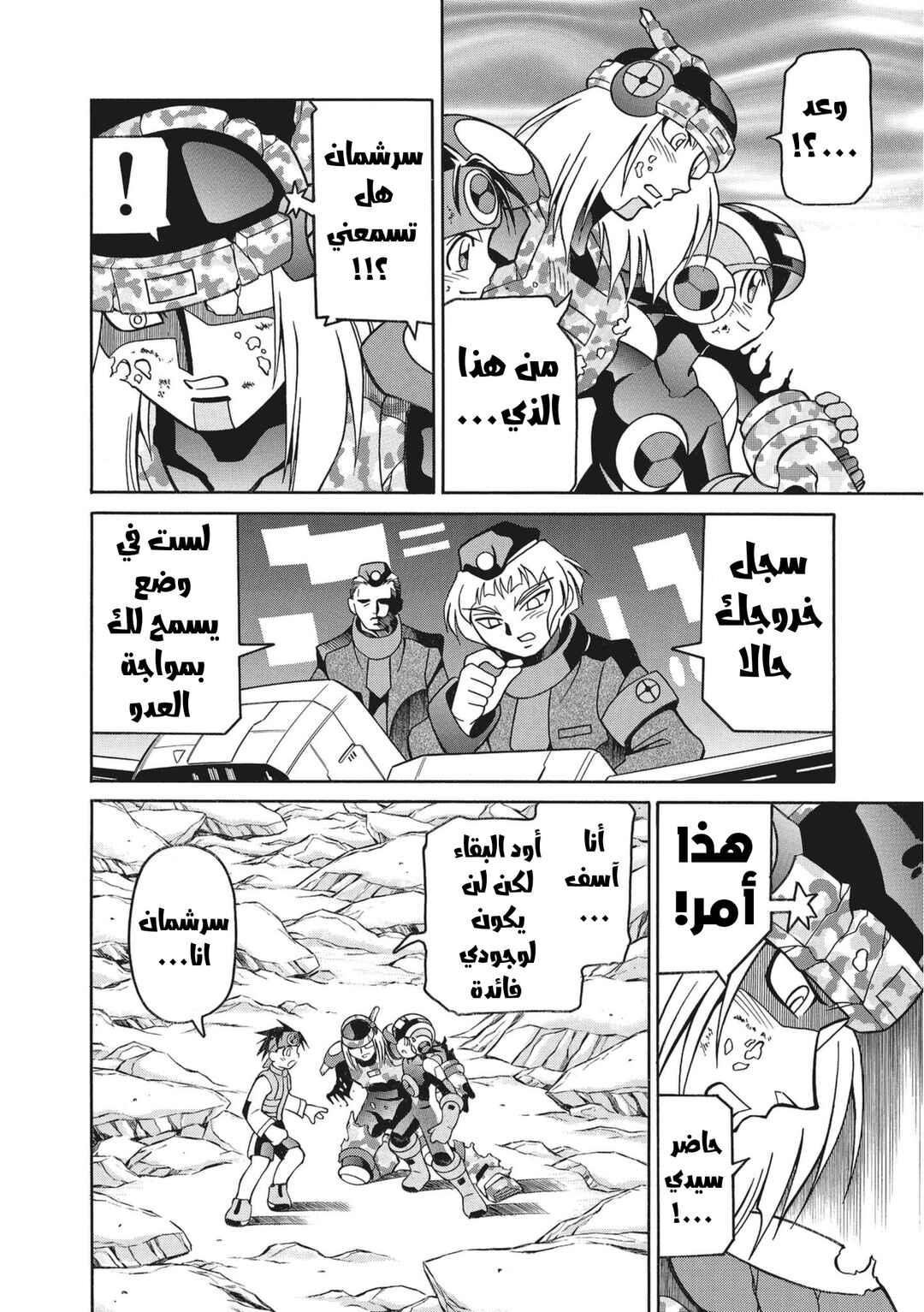 Chapter 43 - Page 4