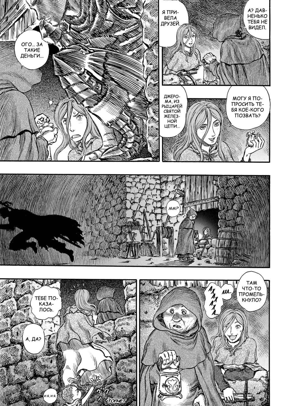 Chapter 153 - Page 4
