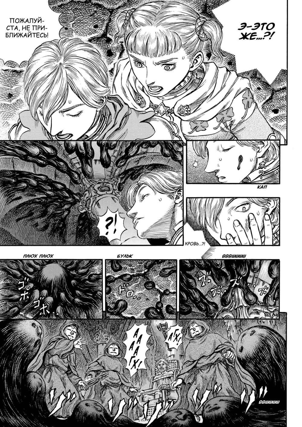 Chapter 153 - Page 8