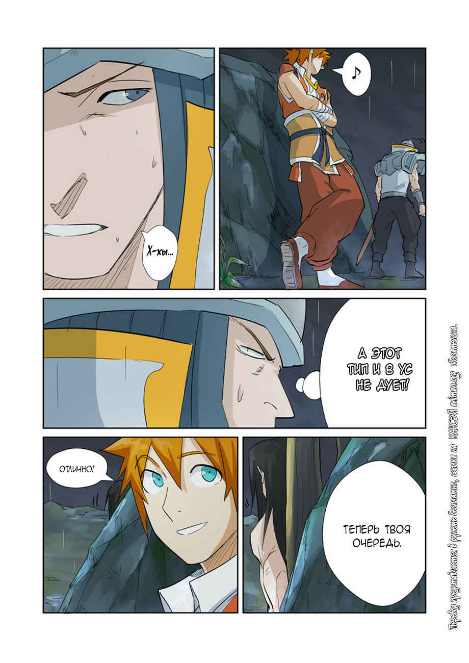 Chapter 161 - Page 10