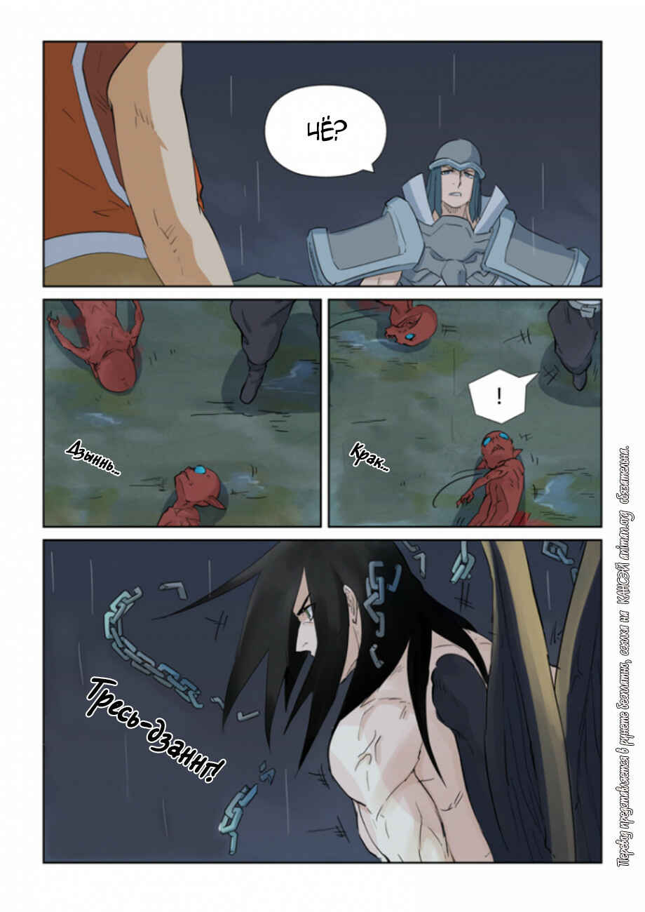 Chapter 161 - Page 11