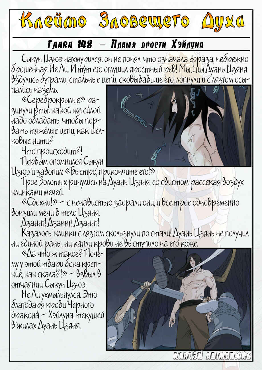 Chapter 161 - Page 20