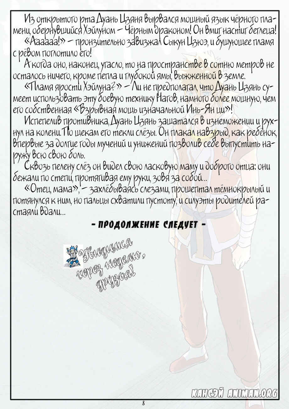 Chapter 161 - Page 27