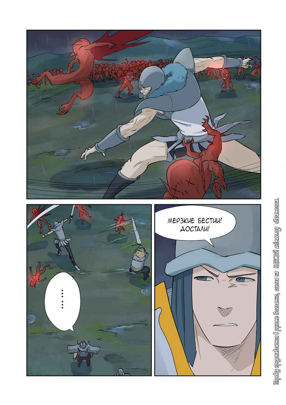 Chapter 161 - Page 6