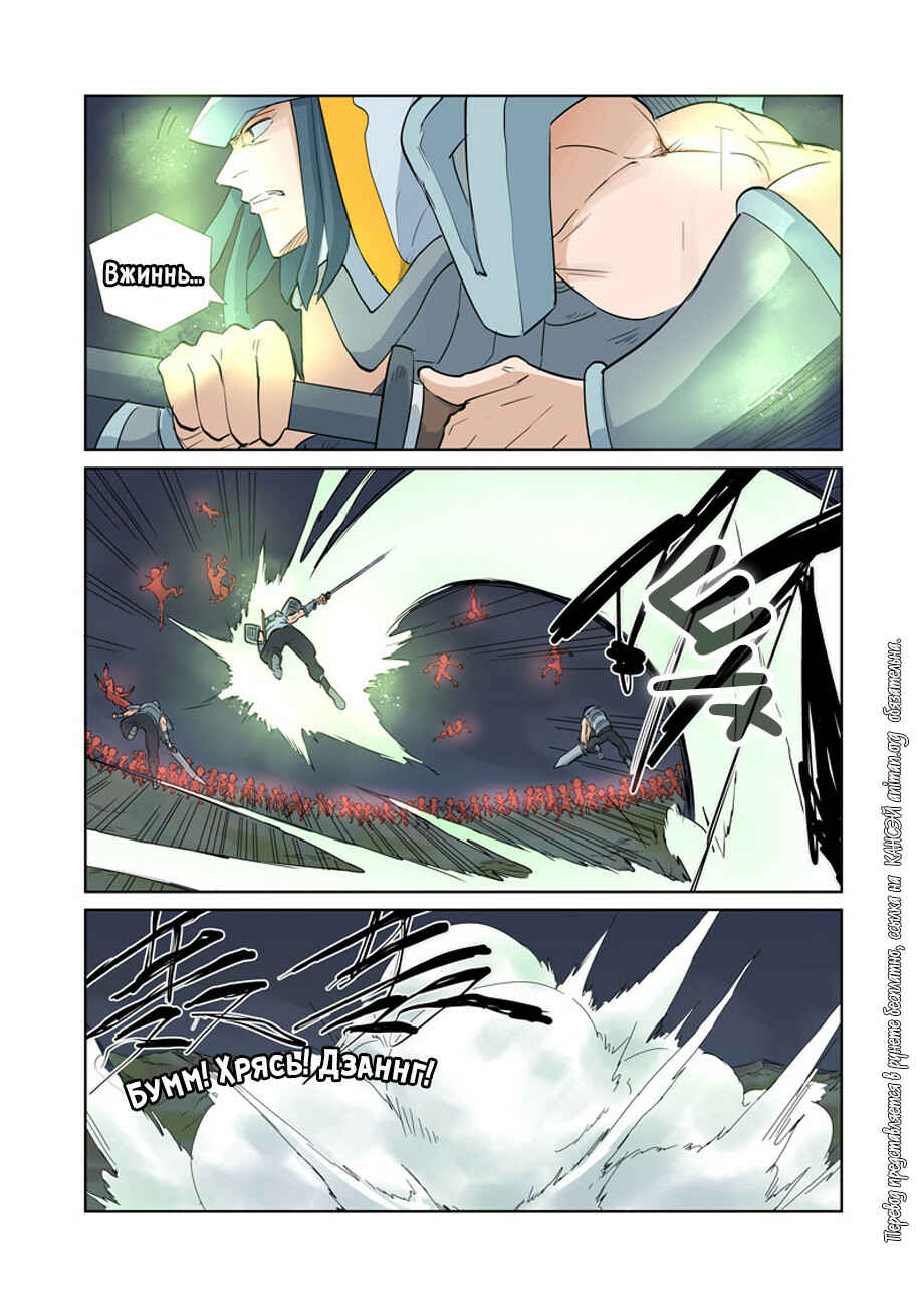 Chapter 161 - Page 8