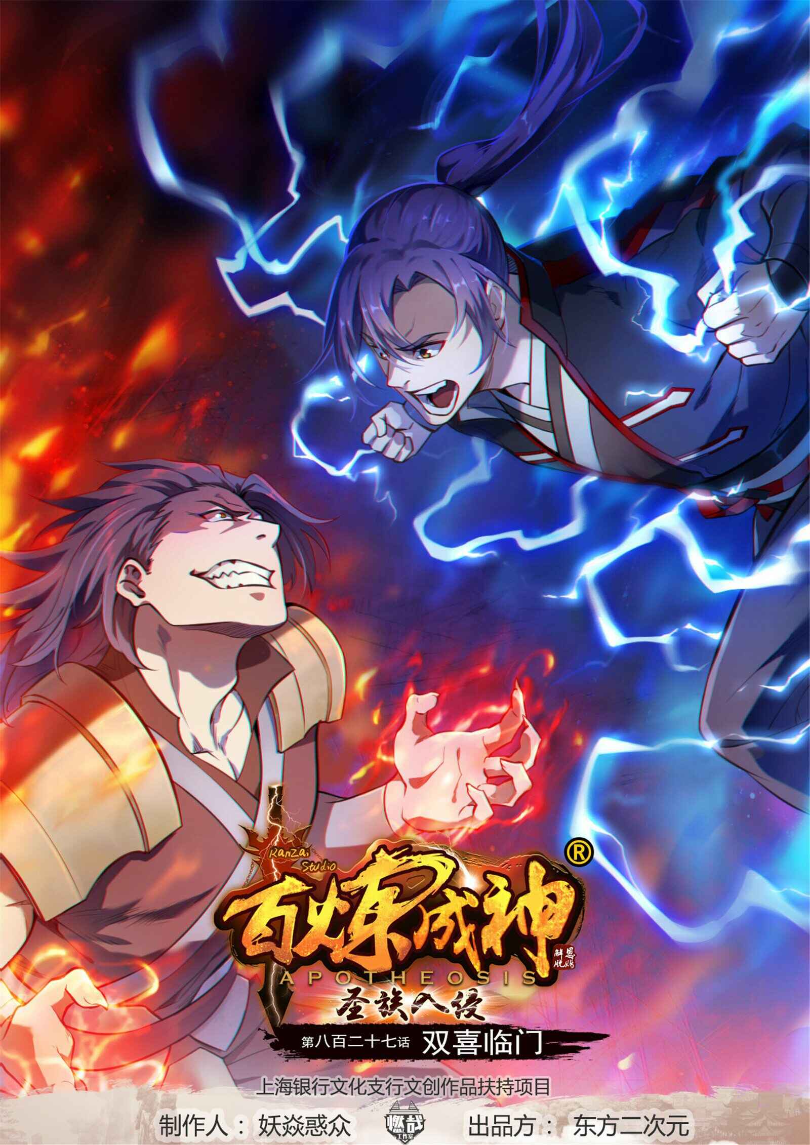 Chapter 832 - Page 2