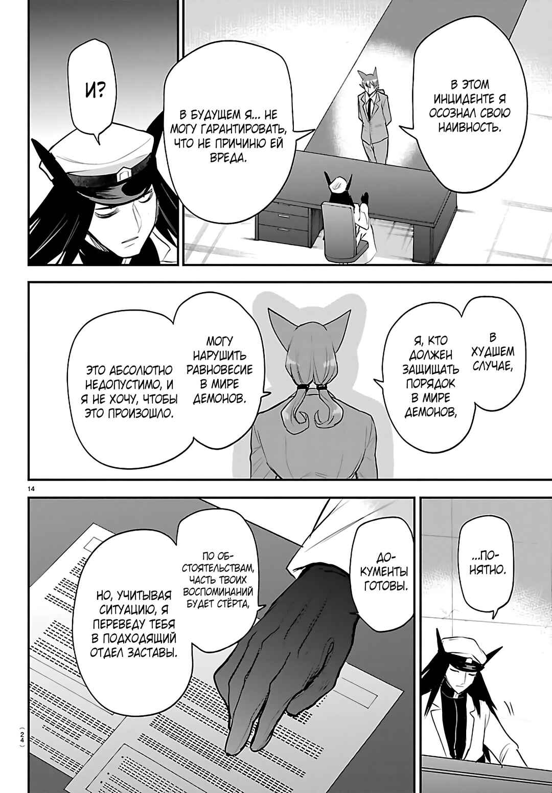 Chapter 434 - Page 15