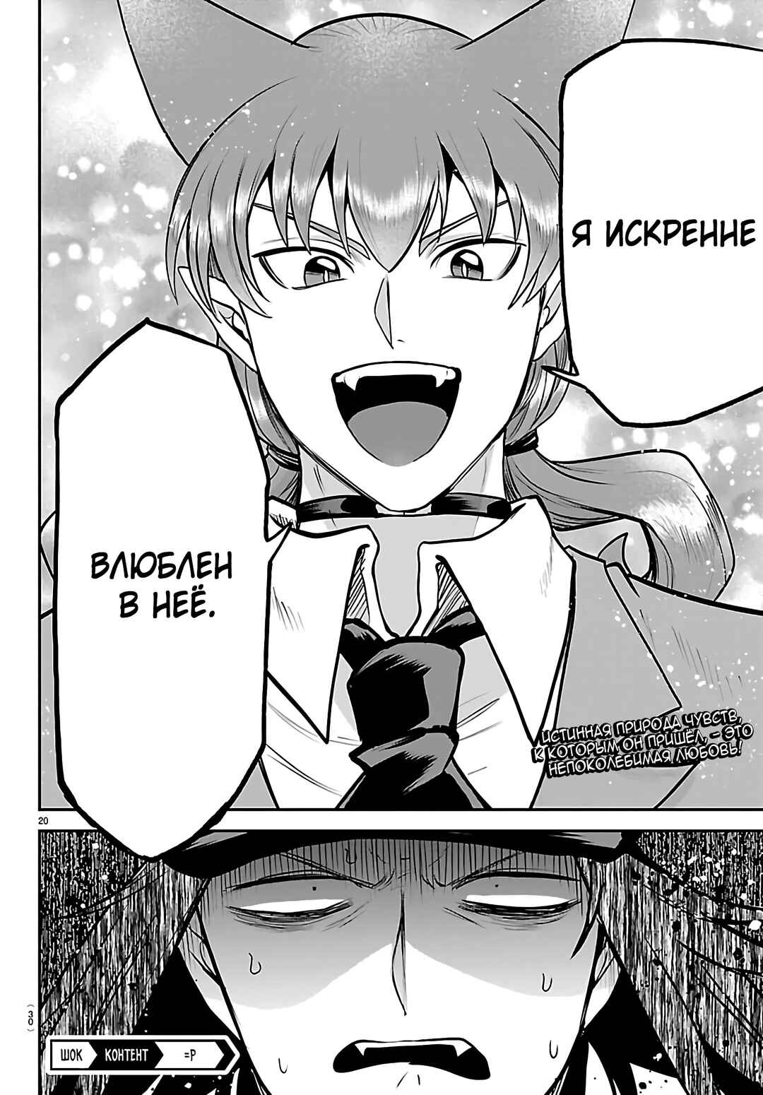 Chapter 434 - Page 21