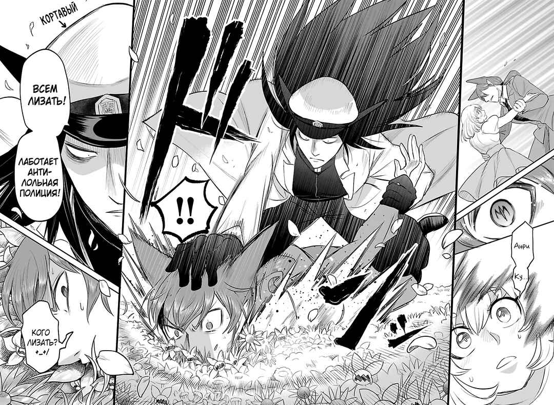 Chapter 434 - Page 22