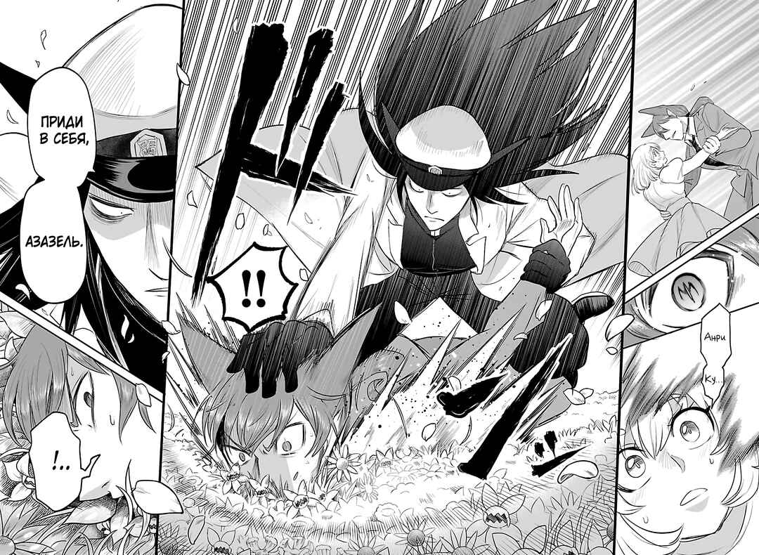 Chapter 434 - Page 4
