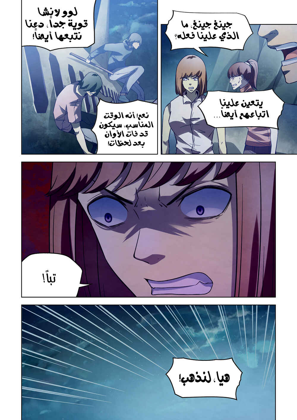 Chapter 189 - Page 16