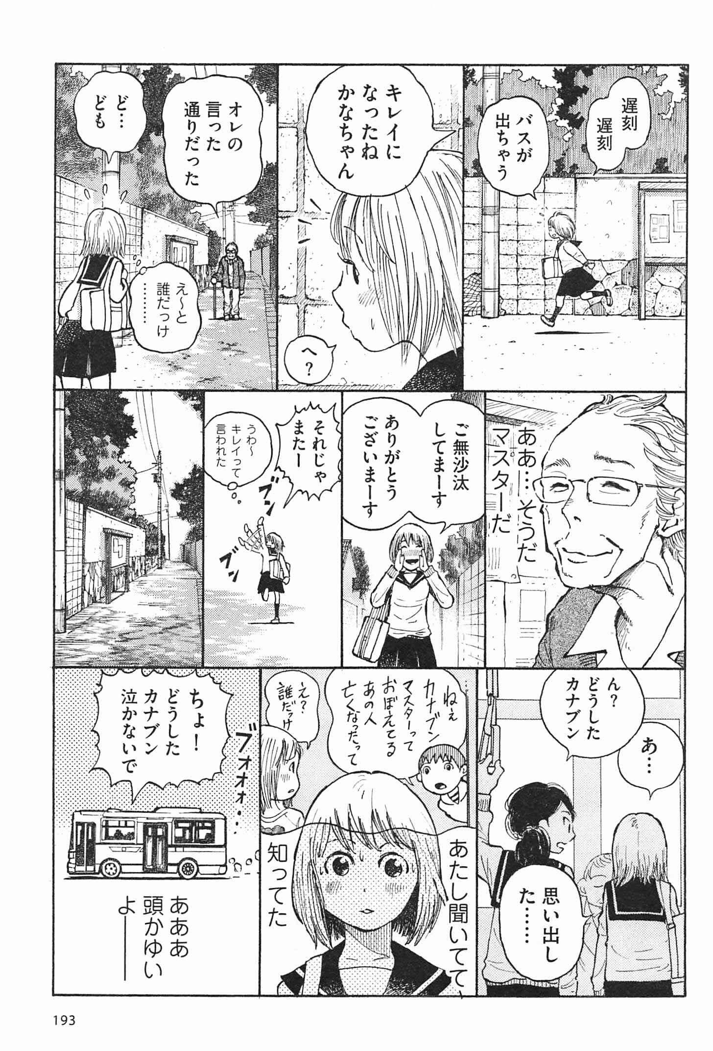 Chapter 115 - Page 29