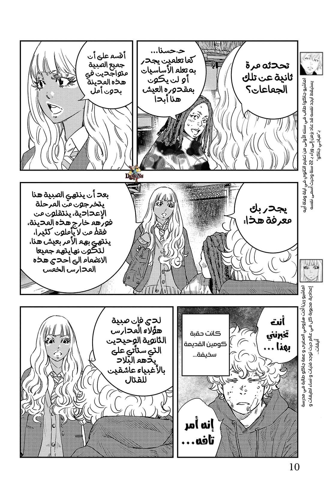 Chapter 6 - Page 9