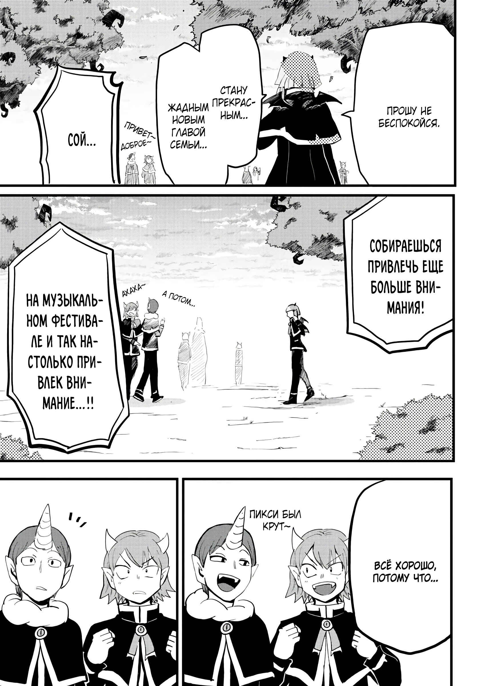 Chapter 172 - Page 11