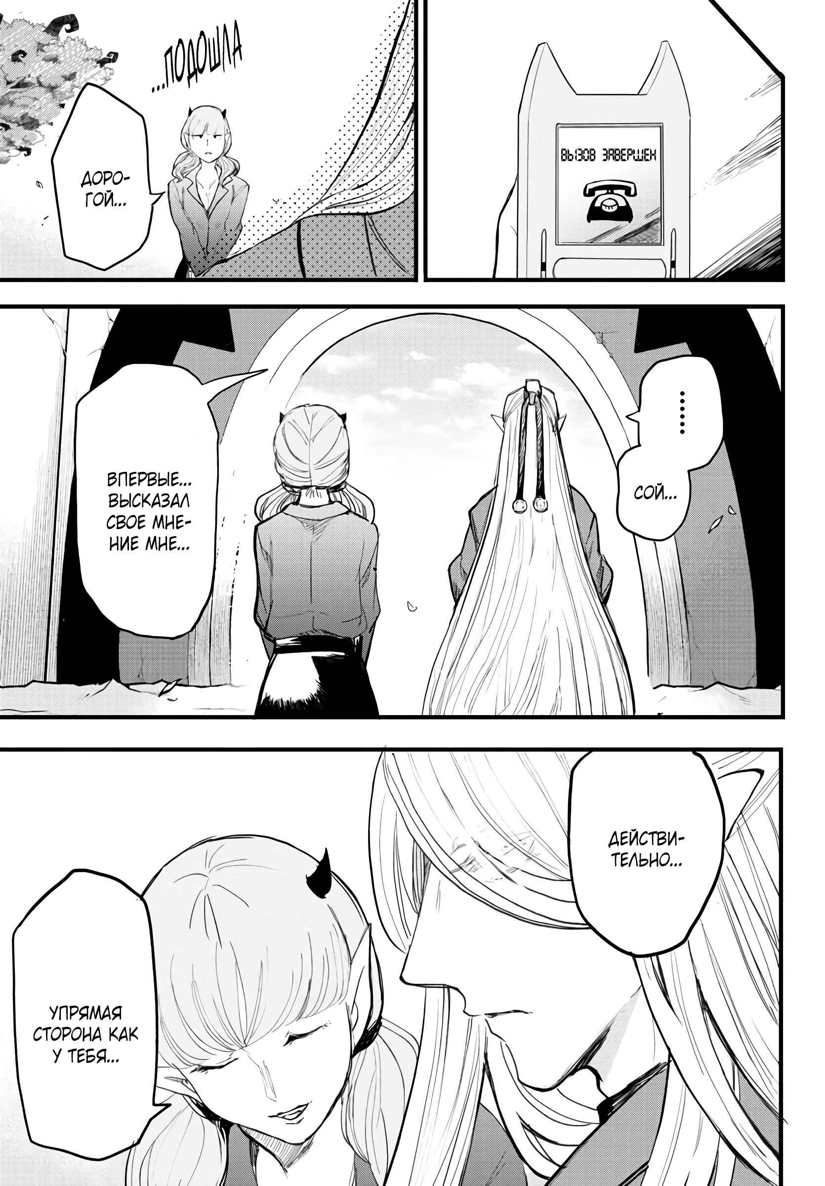 Chapter 172 - Page 13