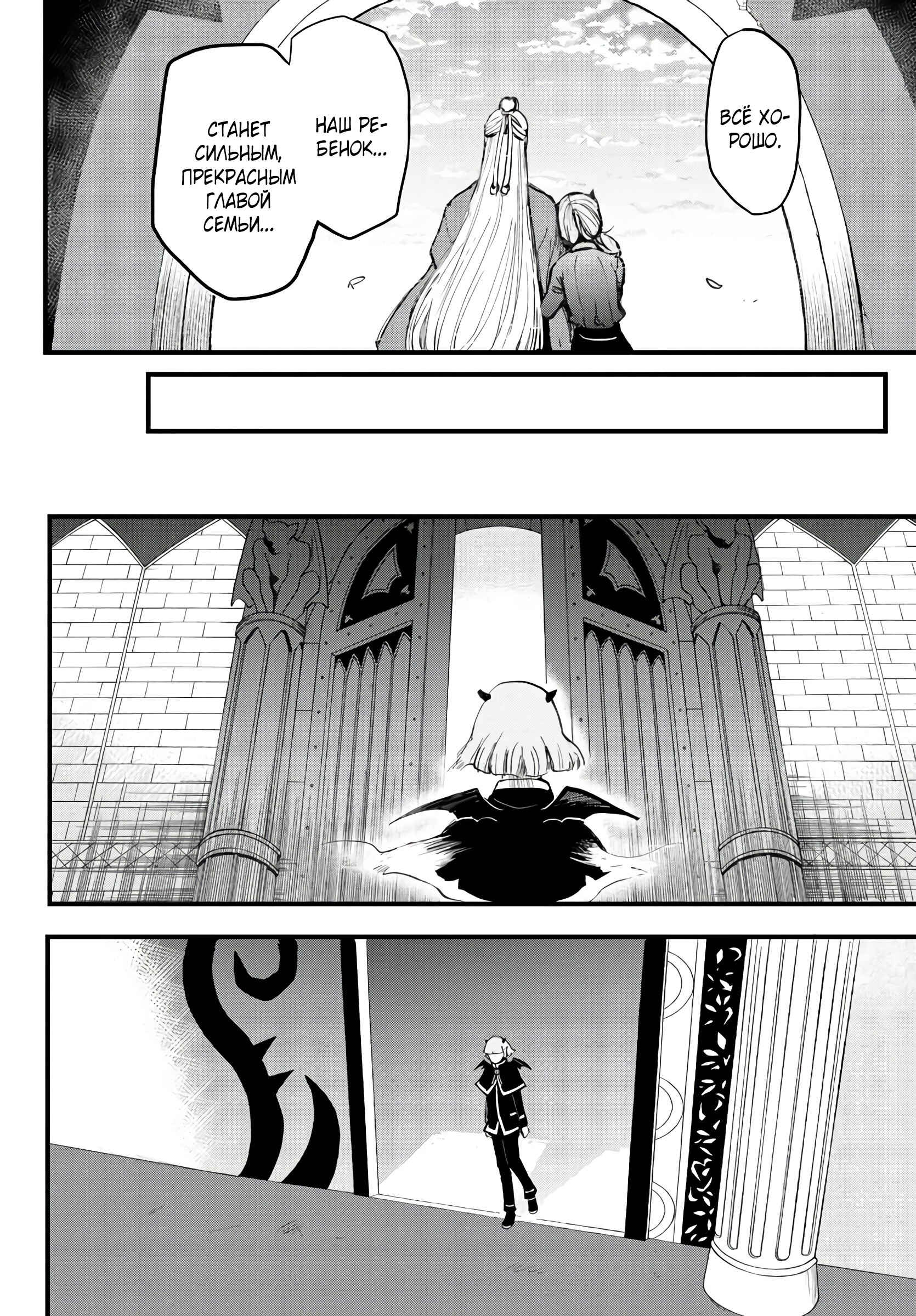 Chapter 172 - Page 14
