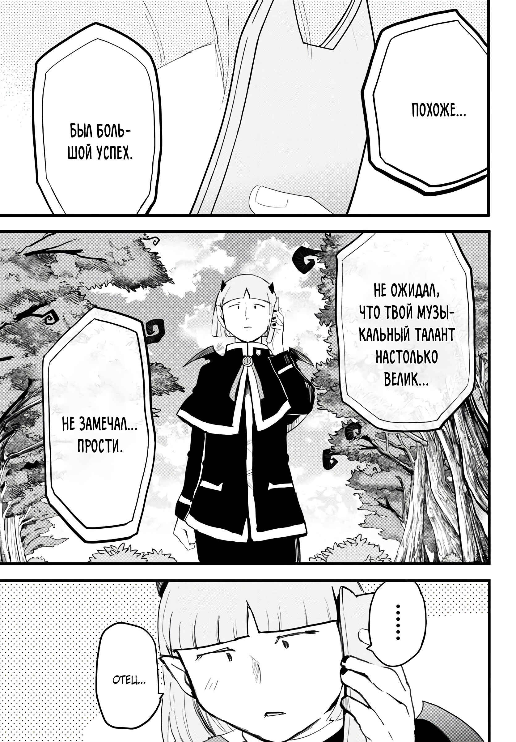 Chapter 172 - Page 5
