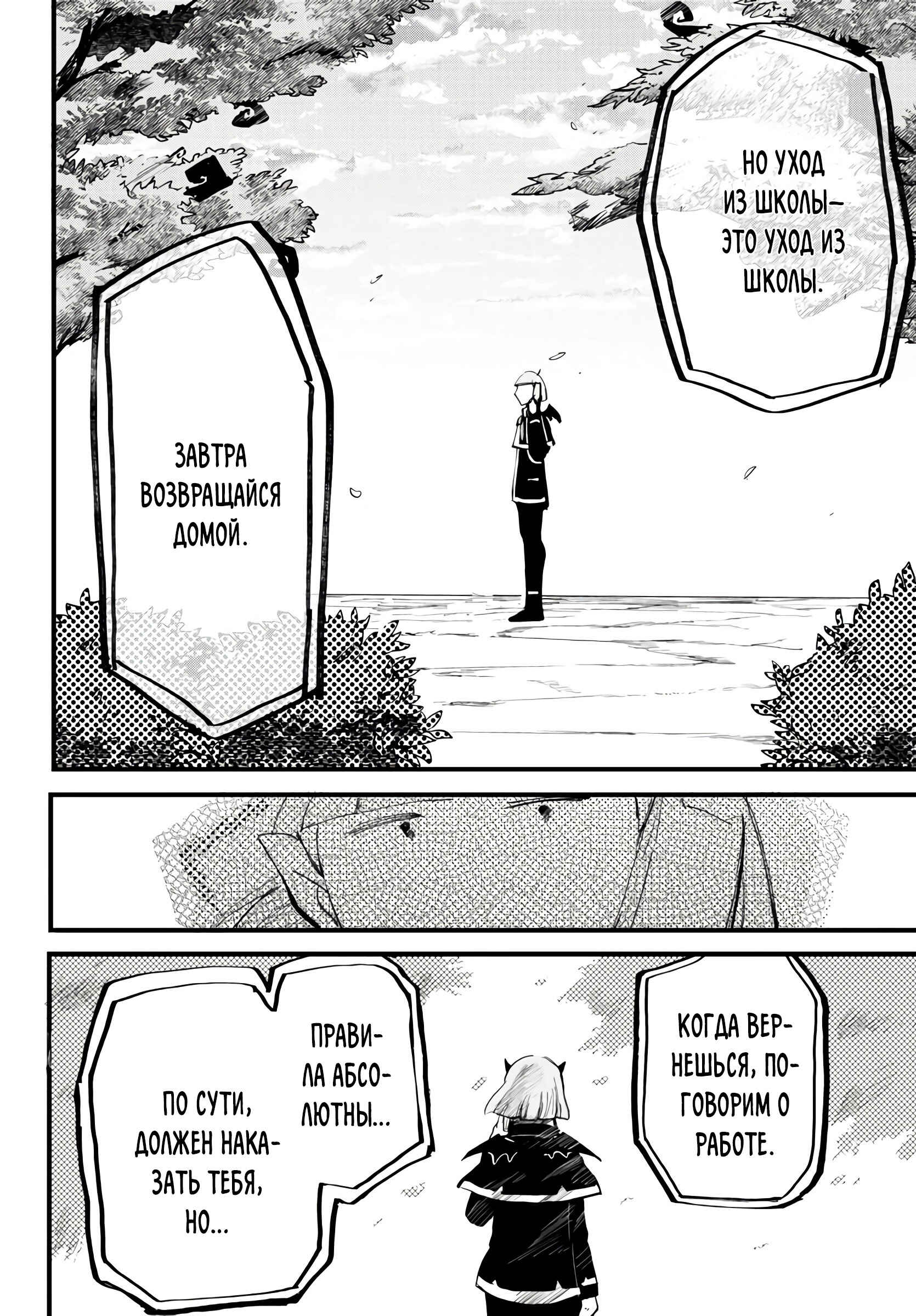 Chapter 172 - Page 6