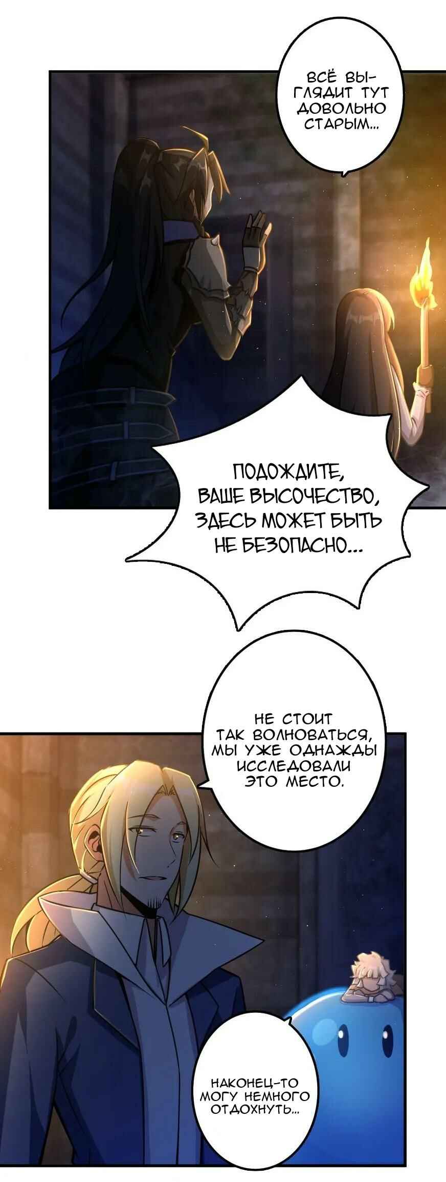 Chapter 148 - Page 2