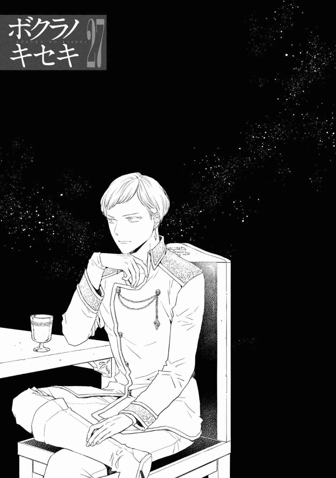 Chapter 122 - Page 7