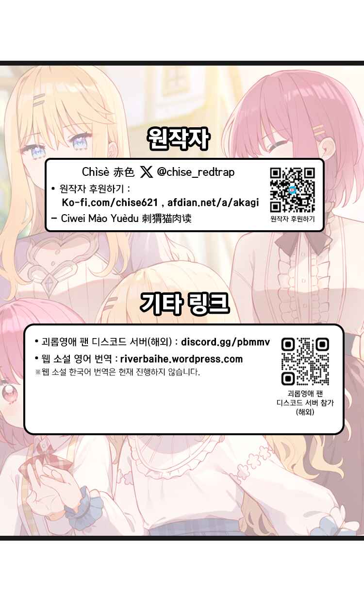 Chapter 134 - Page 12