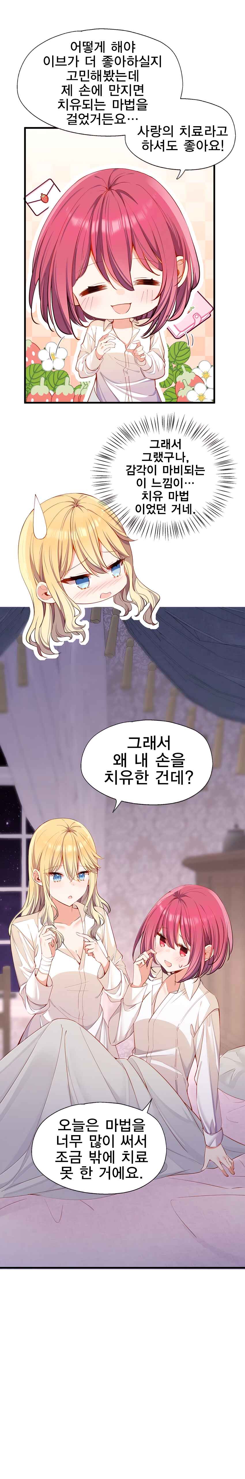 Chapter 134 - Page 3