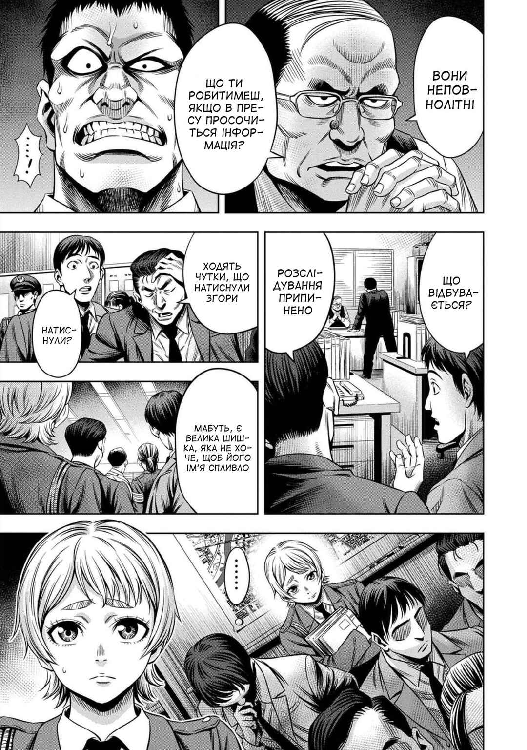 Chapter 17 - Page 4