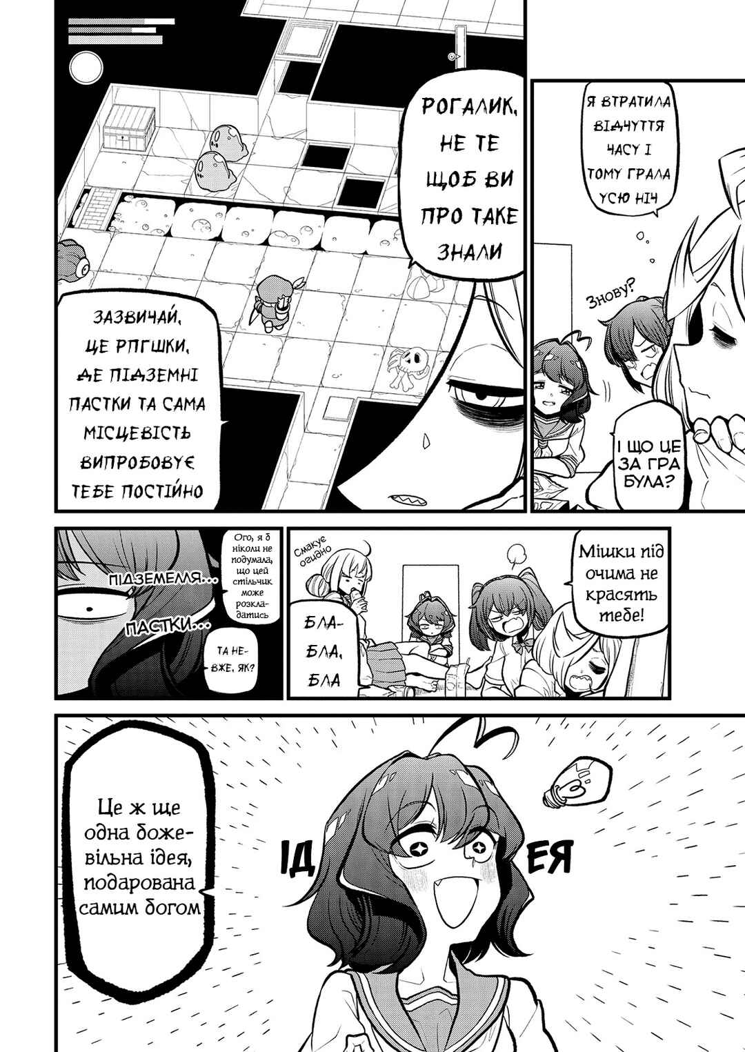 Chapter 28 - Page 2