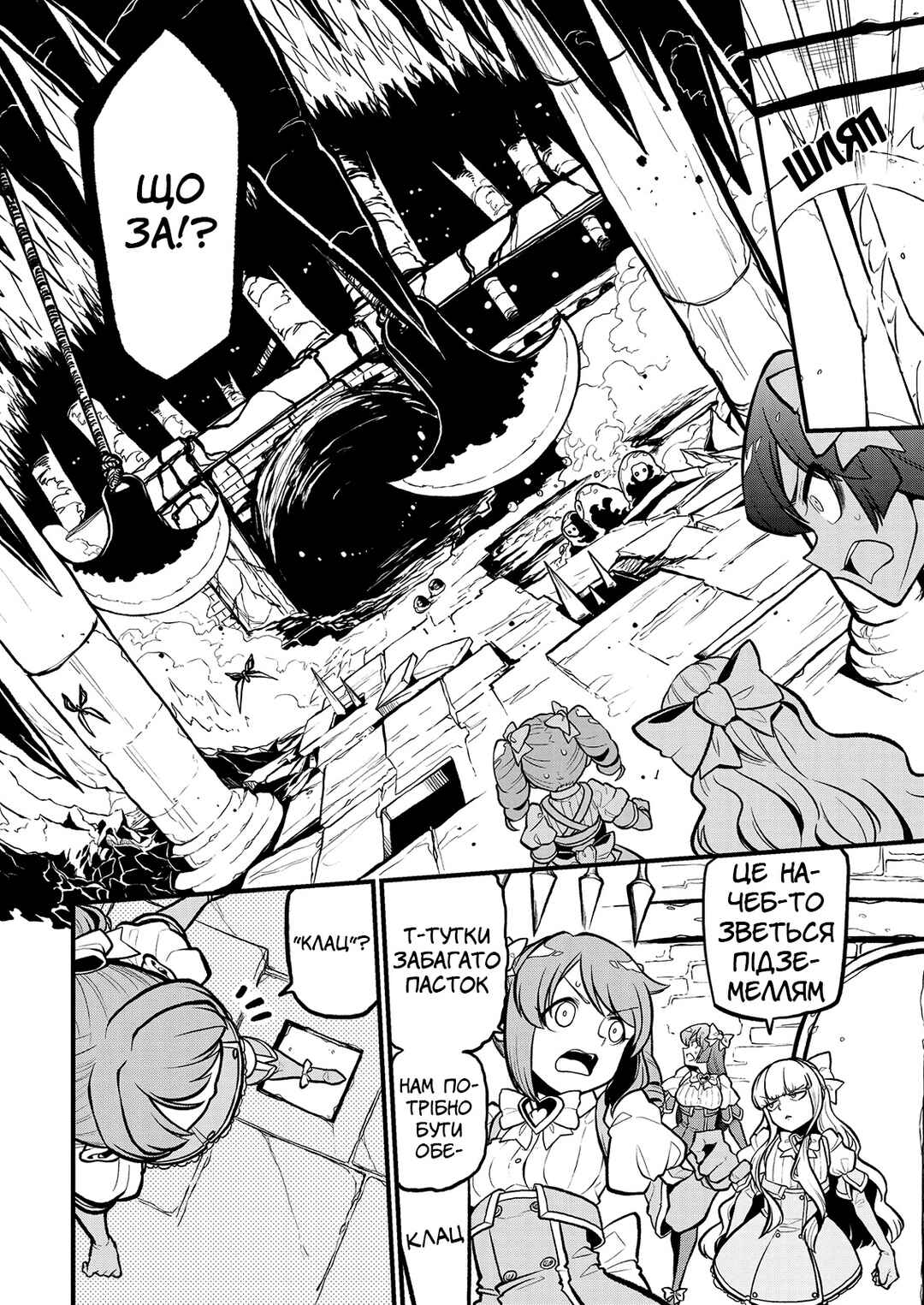 Chapter 28 - Page 6