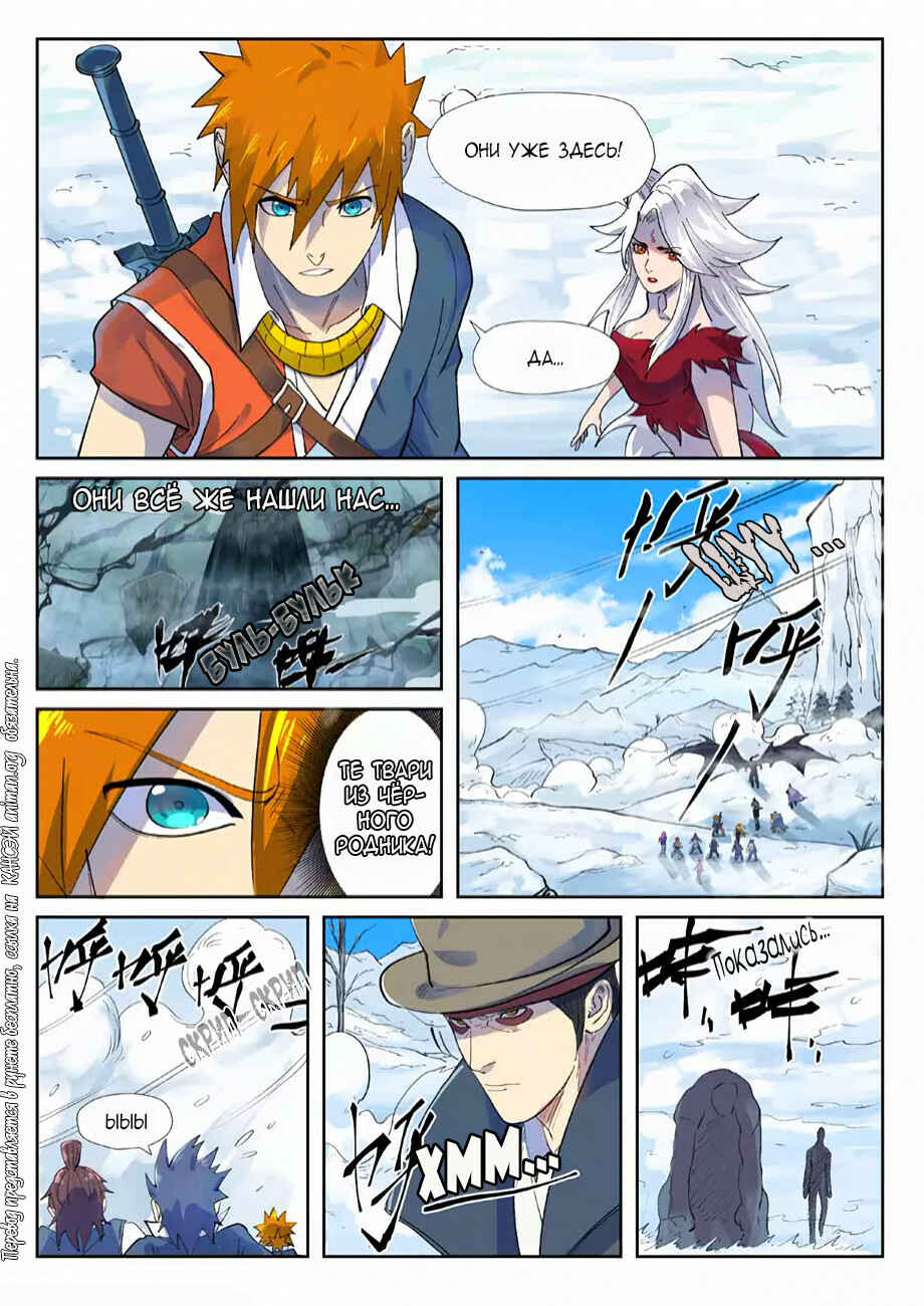 Chapter 250 - Page 13