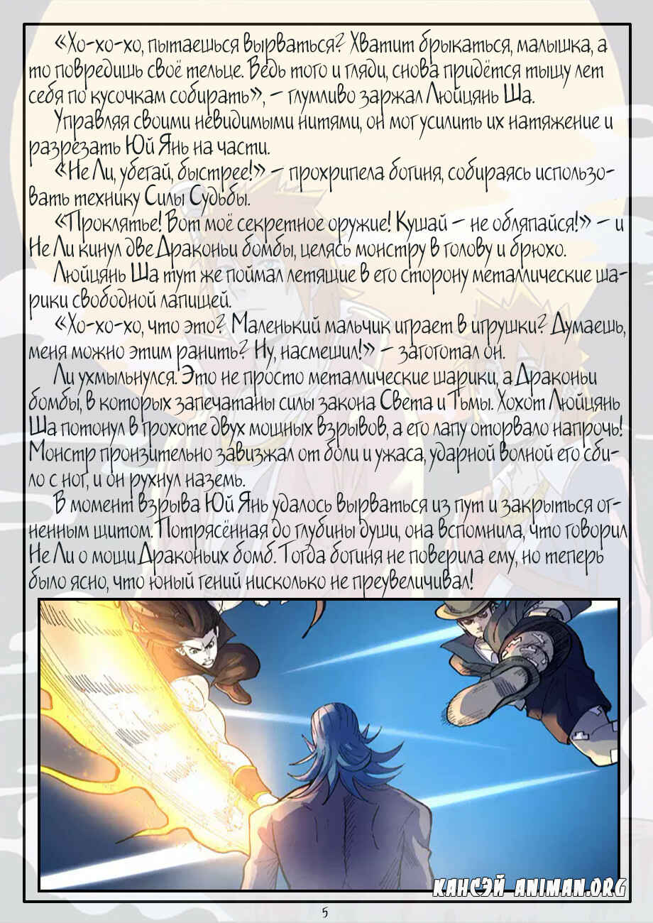 Chapter 250 - Page 33