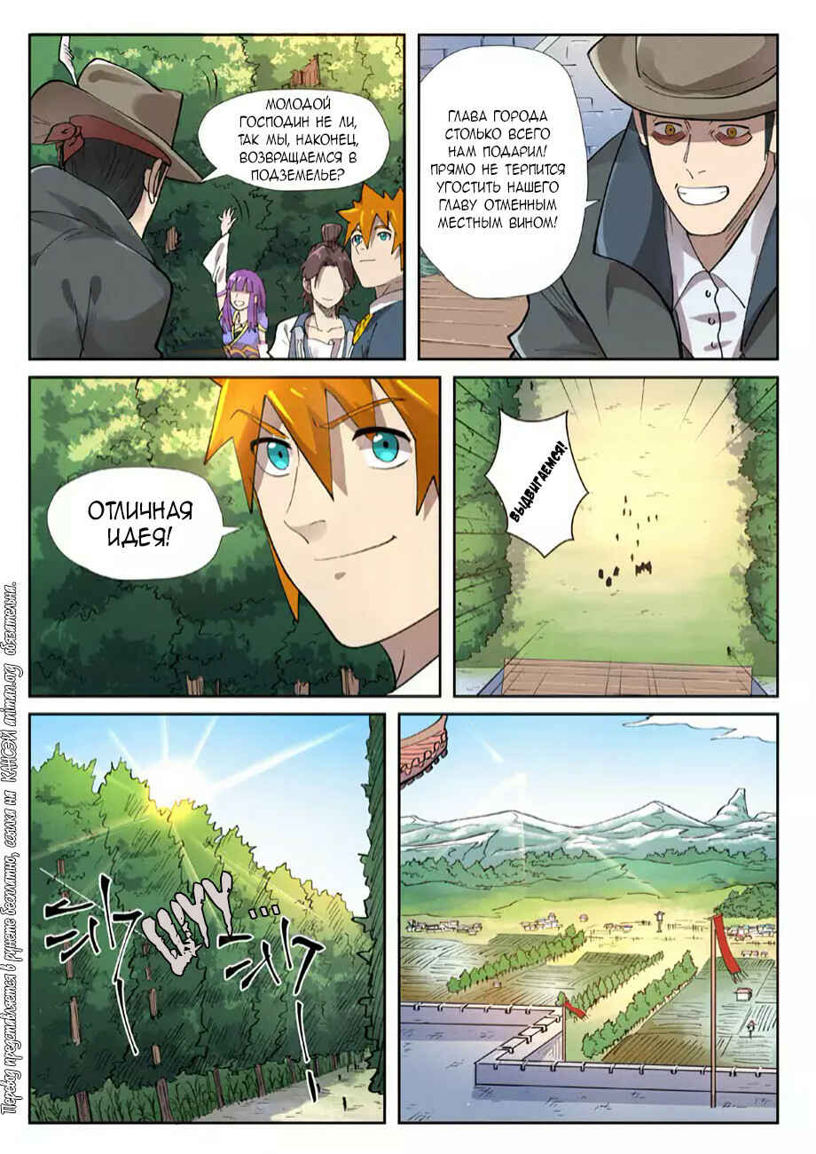 Chapter 250 - Page 9