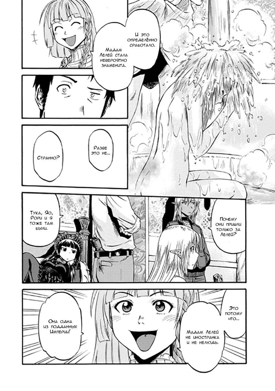 Chapter 55 - Page 32