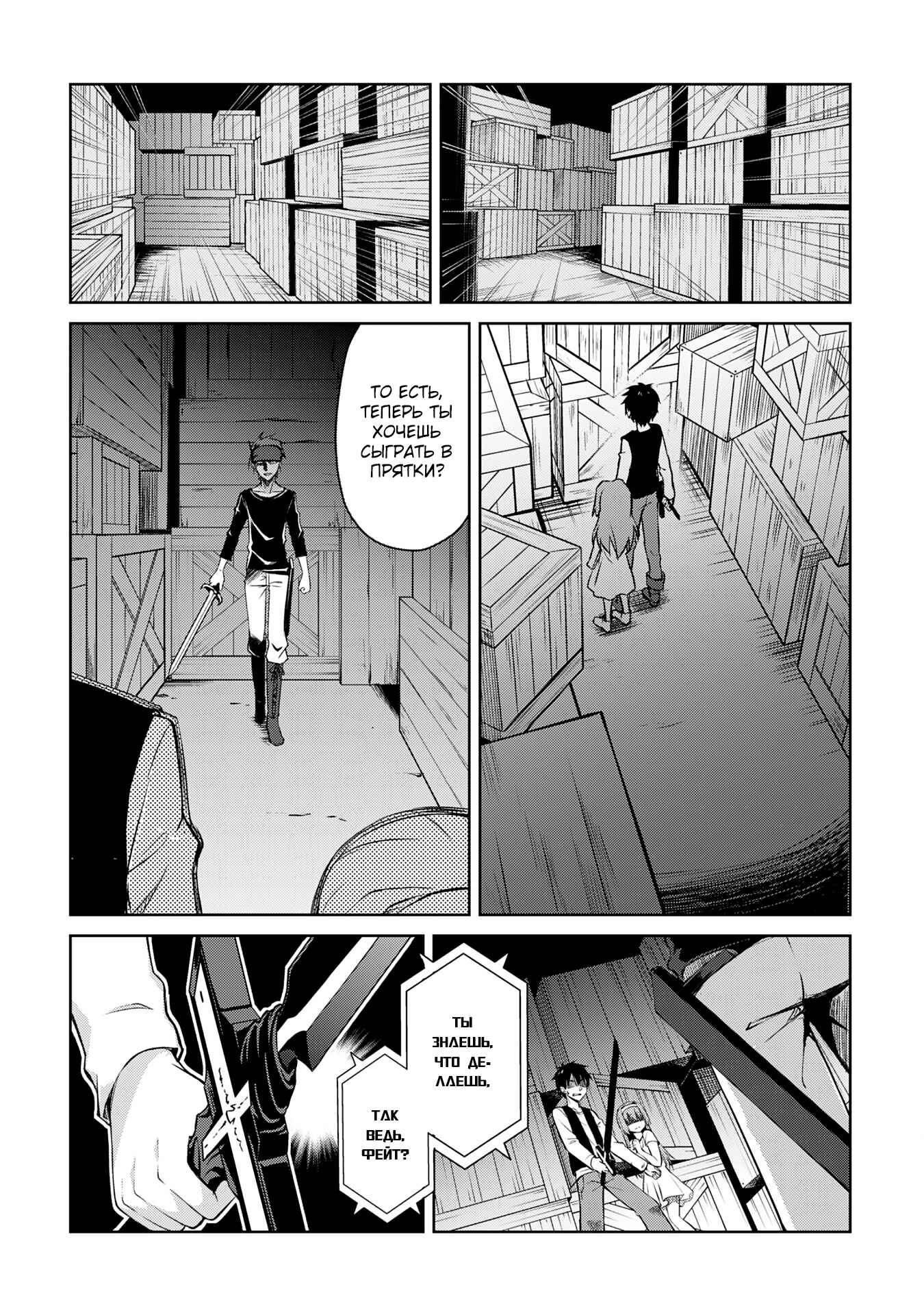 Chapter 3 - Page 24