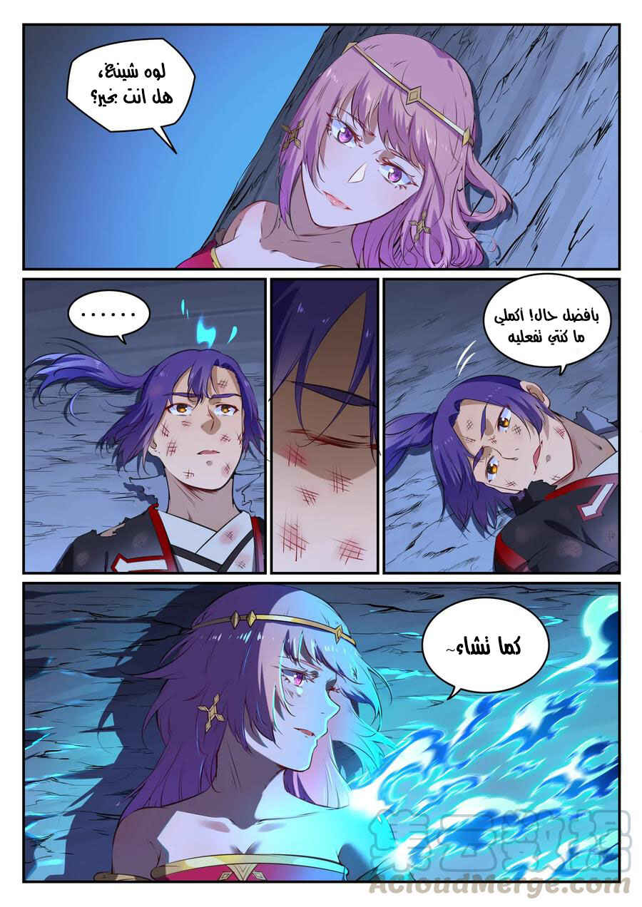 Chapter 725 - Page 3