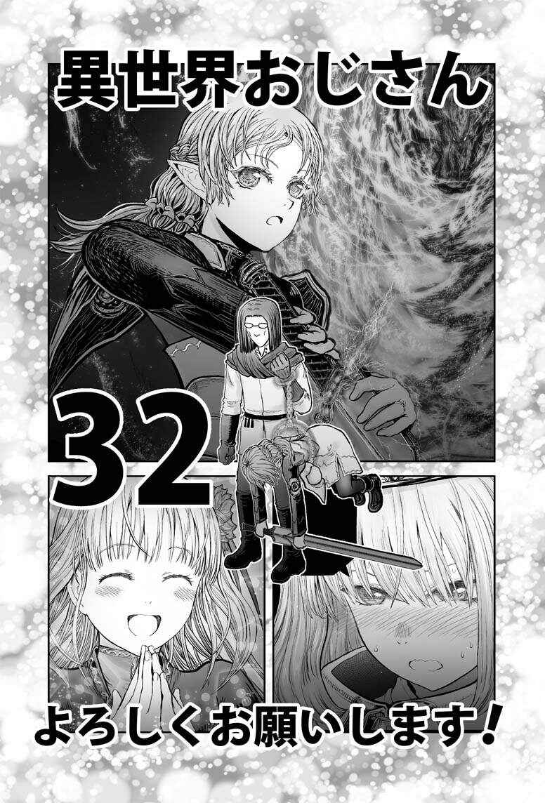 Chapter 32 - Page 1