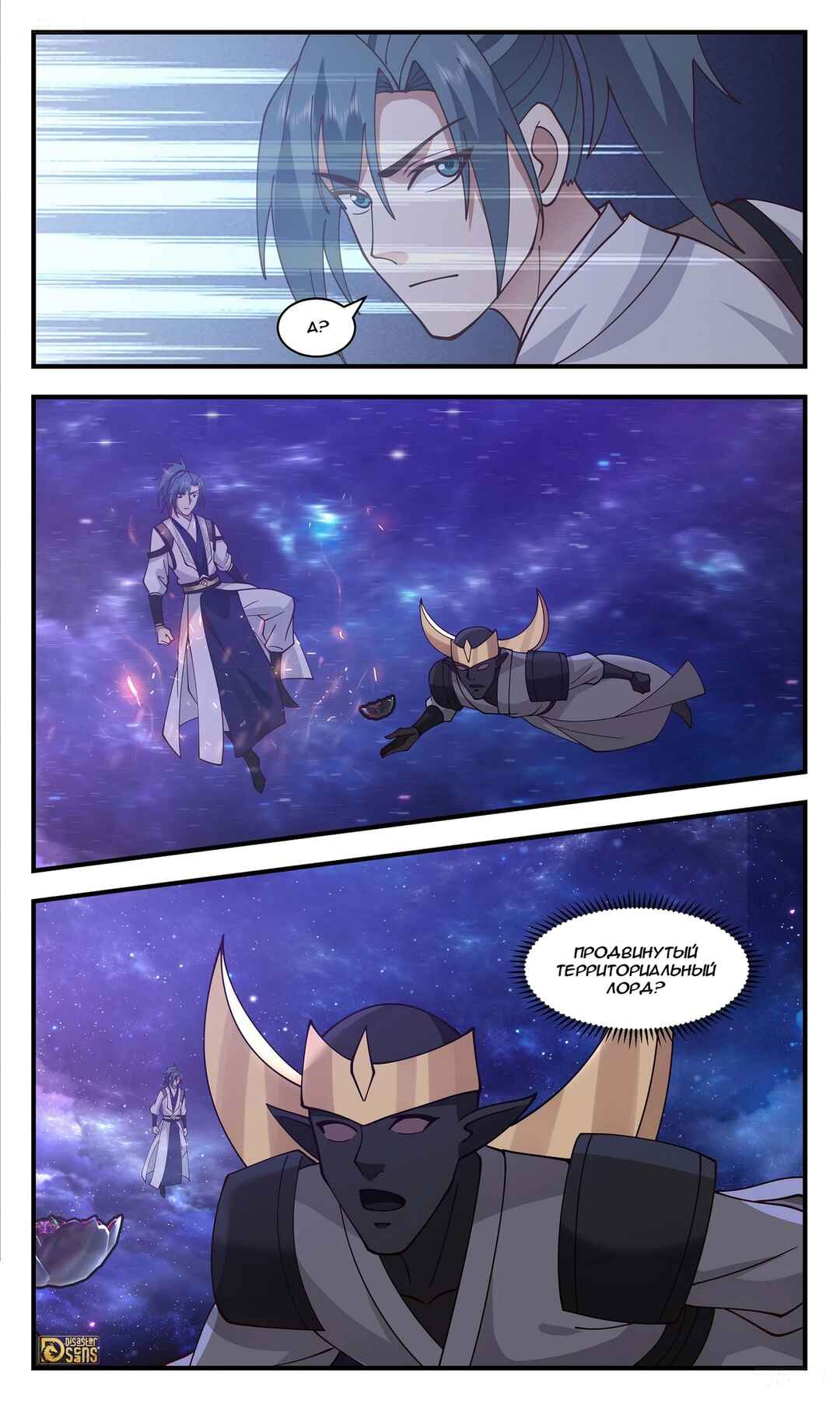 Chapter 3514 - Page 9