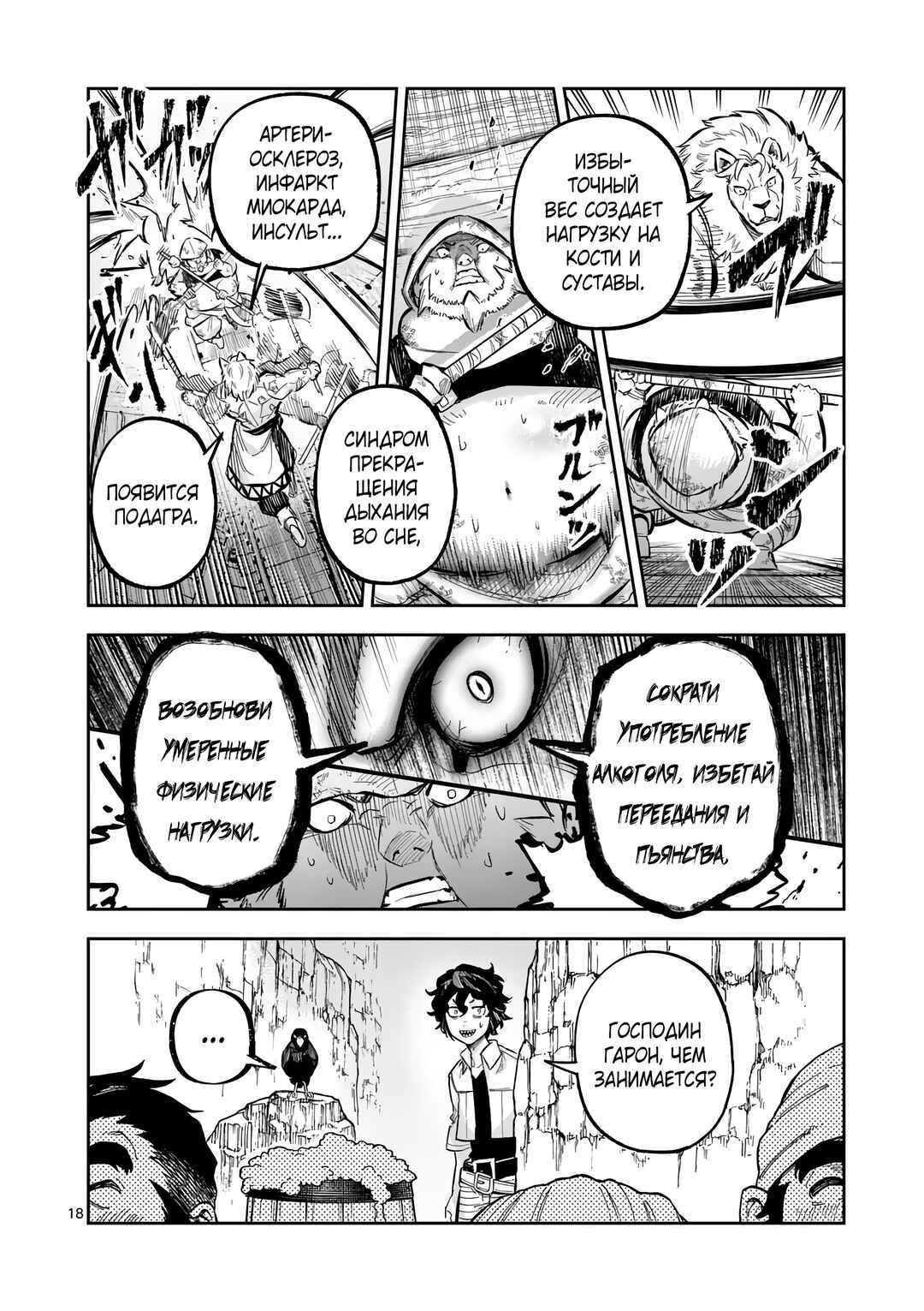 Chapter 44.2 - Page 5