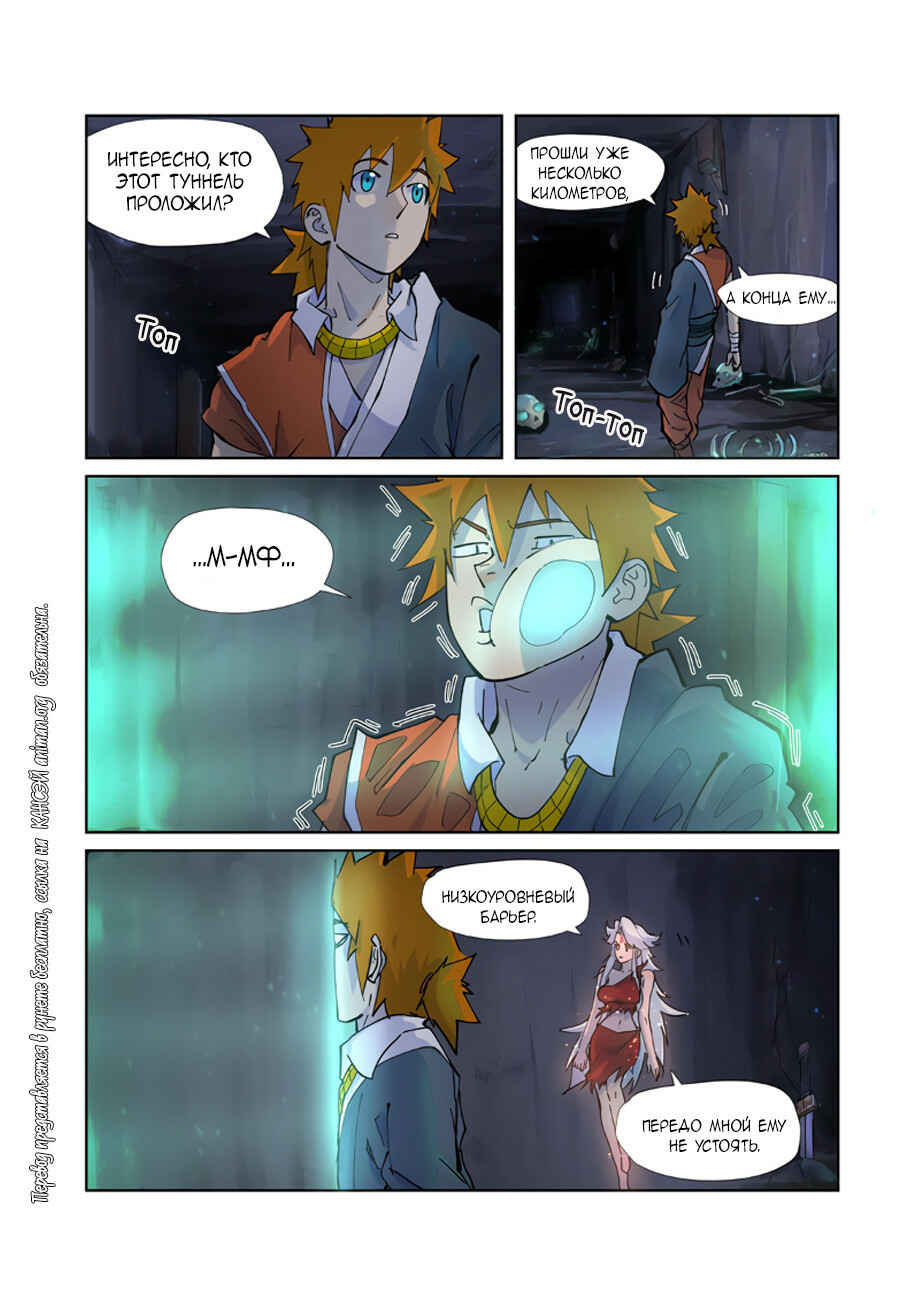 Chapter 229 - Page 12
