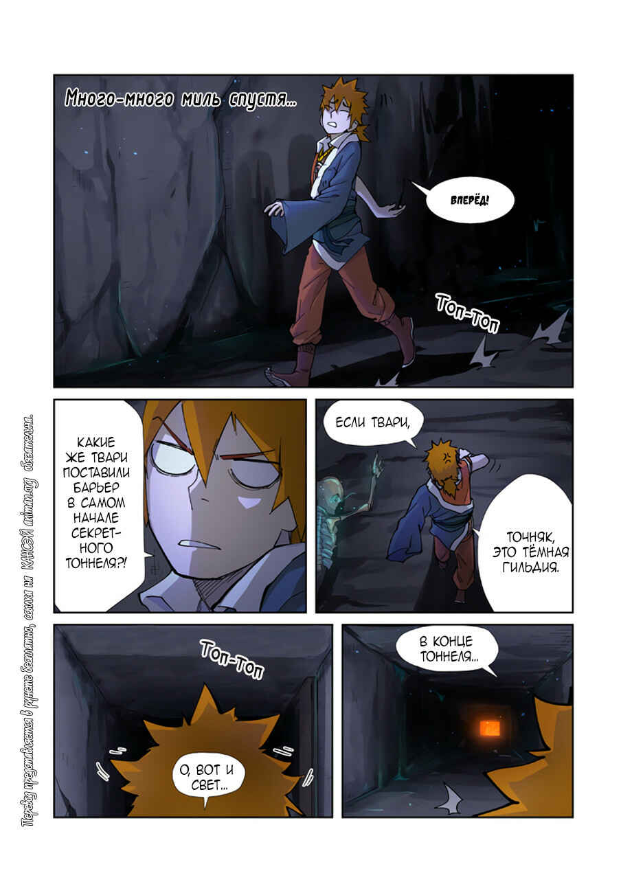 Chapter 229 - Page 14