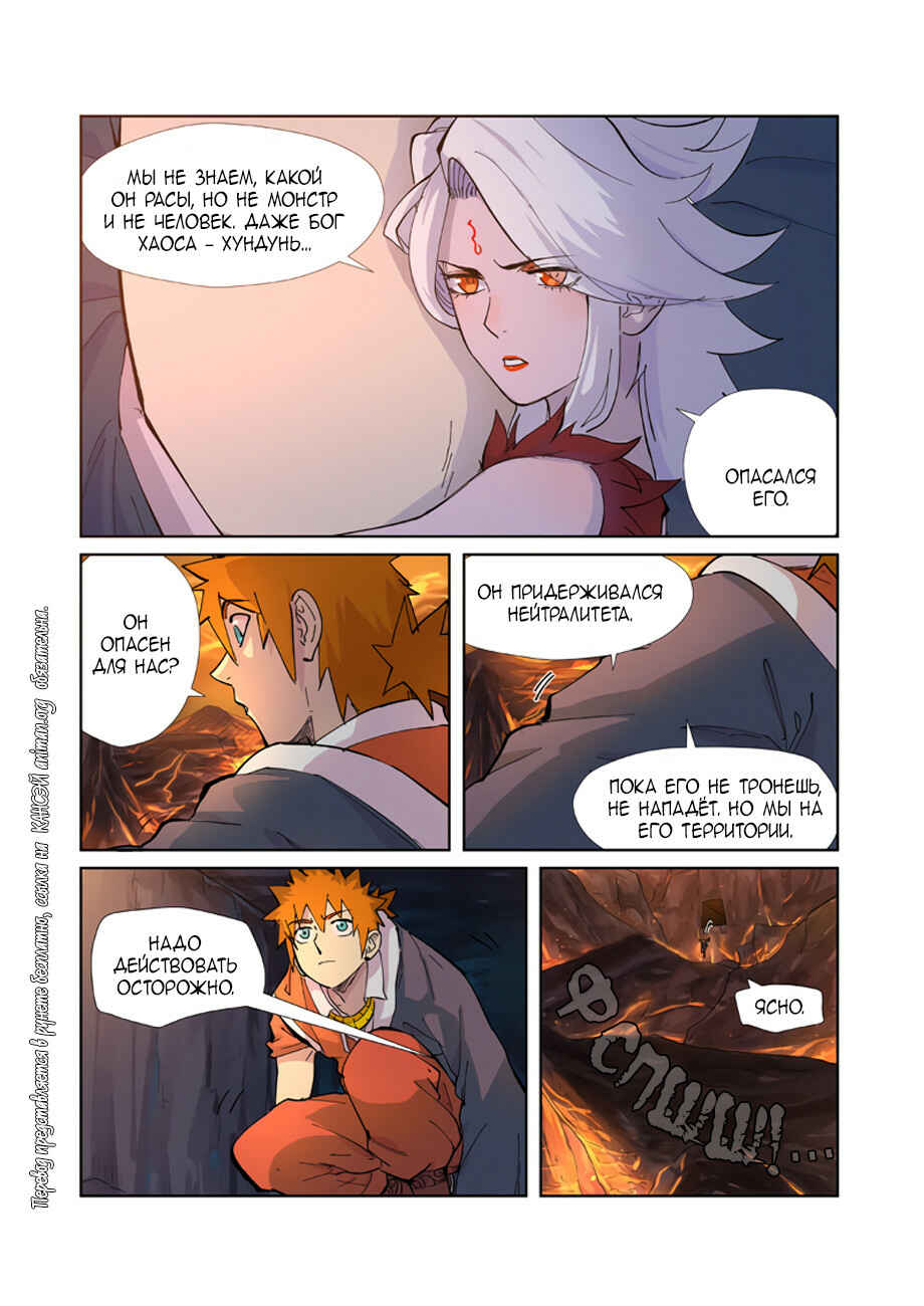 Chapter 229 - Page 17