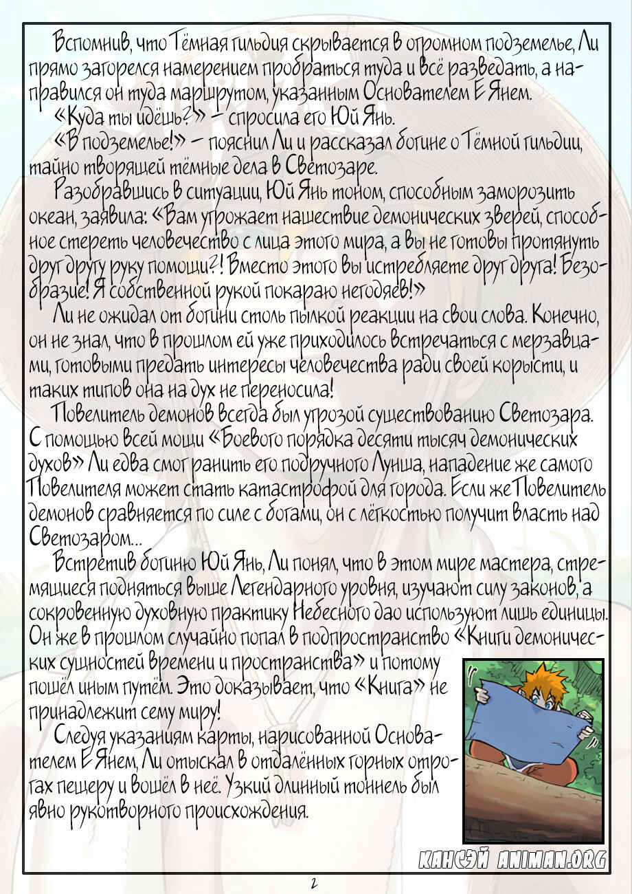 Chapter 229 - Page 24