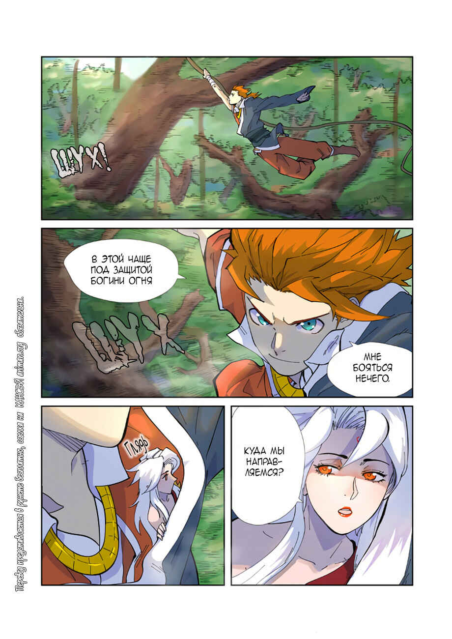 Chapter 229 - Page 5