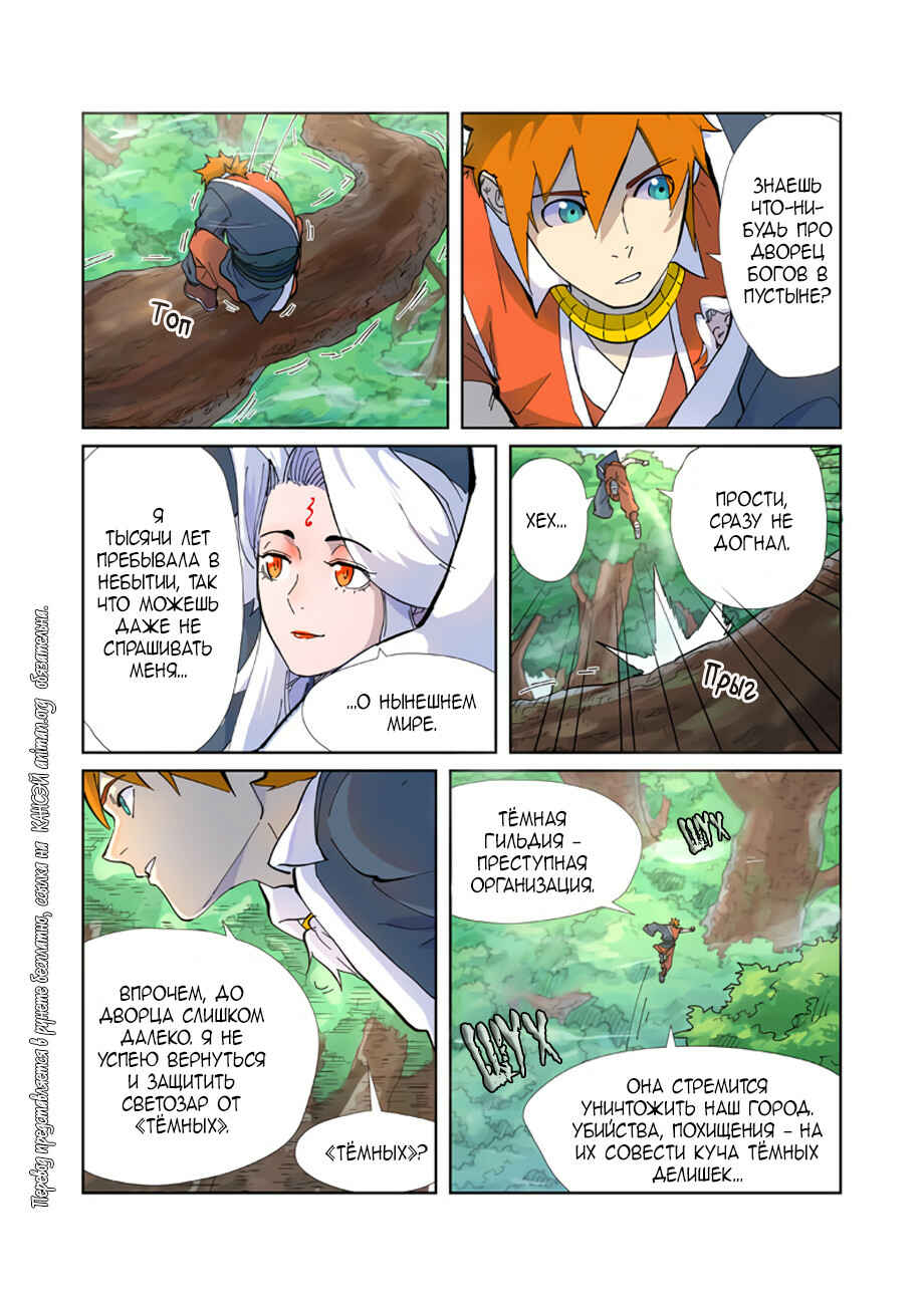 Chapter 229 - Page 6