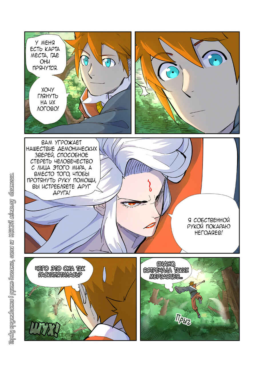 Chapter 229 - Page 7