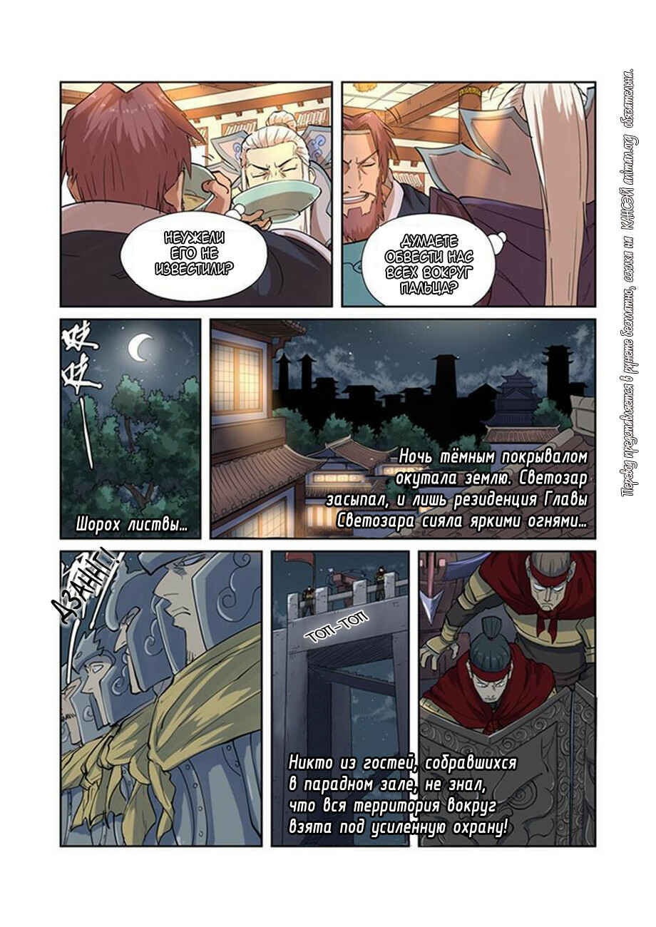 Chapter 201 - Page 10