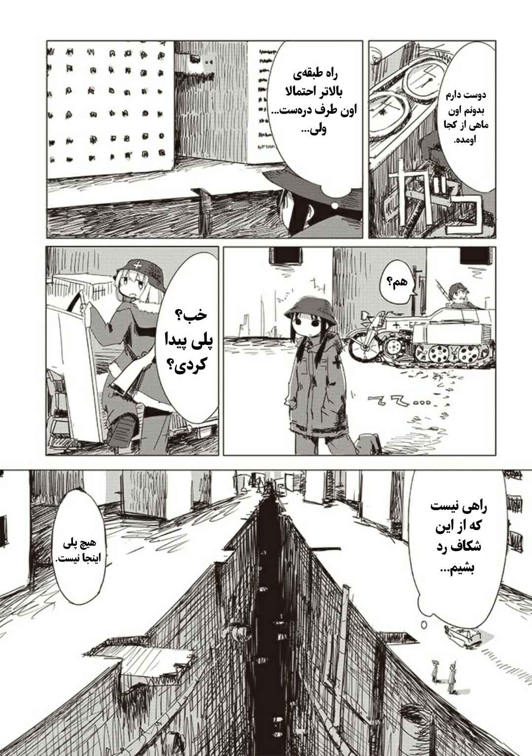 Chapter 6 - Page 5